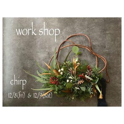 12/8, 9『work shop 冬のハーフリース』