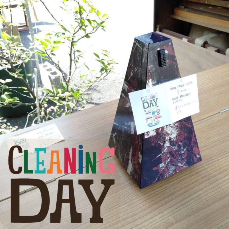 10/27『クリーニングデイあやべ 2024秋 〜モノと対話する日〜​』​​​​